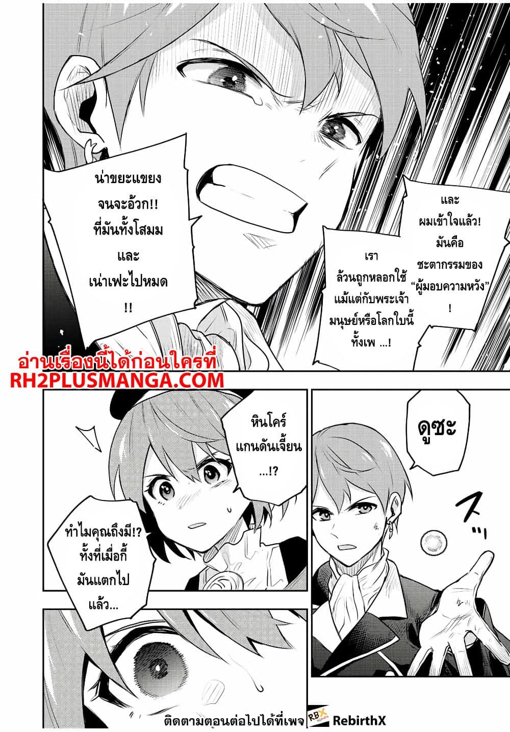Mikata ga Yowa Sugite Hojo Mahou ni Toushite ita Kyuutei Mahou shi, Tsuihou Sarete Saikyou wo Mezasu Chap 69 - Next Chap 70