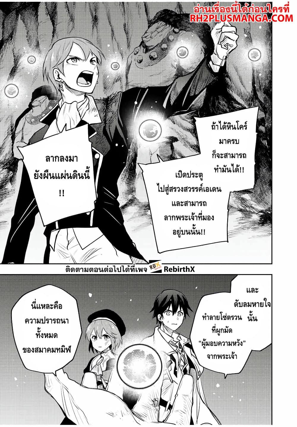 Mikata ga Yowa Sugite Hojo Mahou ni Toushite ita Kyuutei Mahou shi, Tsuihou Sarete Saikyou wo Mezasu Chap 69 - Next Chap 70