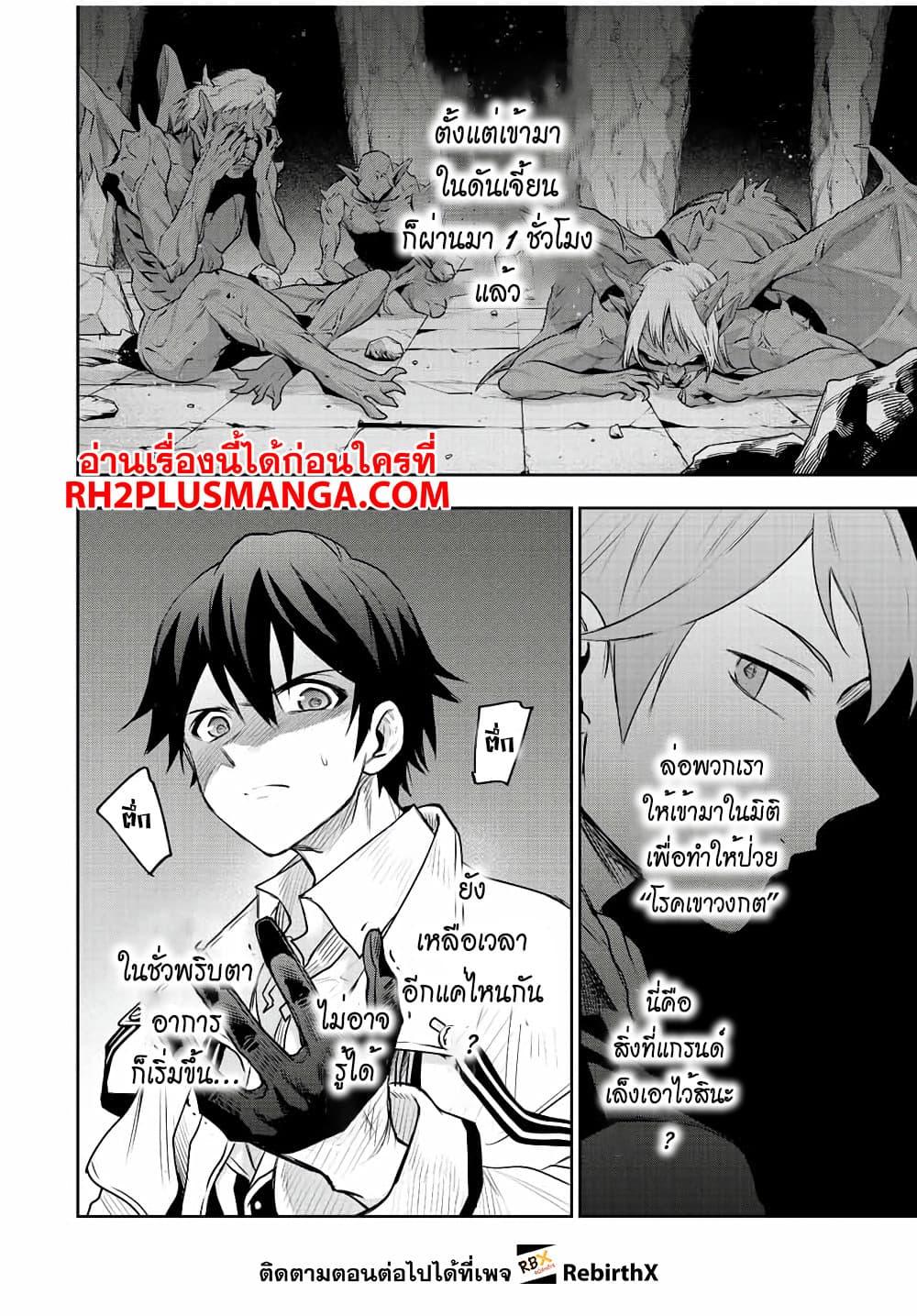 Mikata ga Yowa Sugite Hojo Mahou ni Toushite ita Kyuutei Mahou shi, Tsuihou Sarete Saikyou wo Mezasu Chap 69 - Next Chap 70