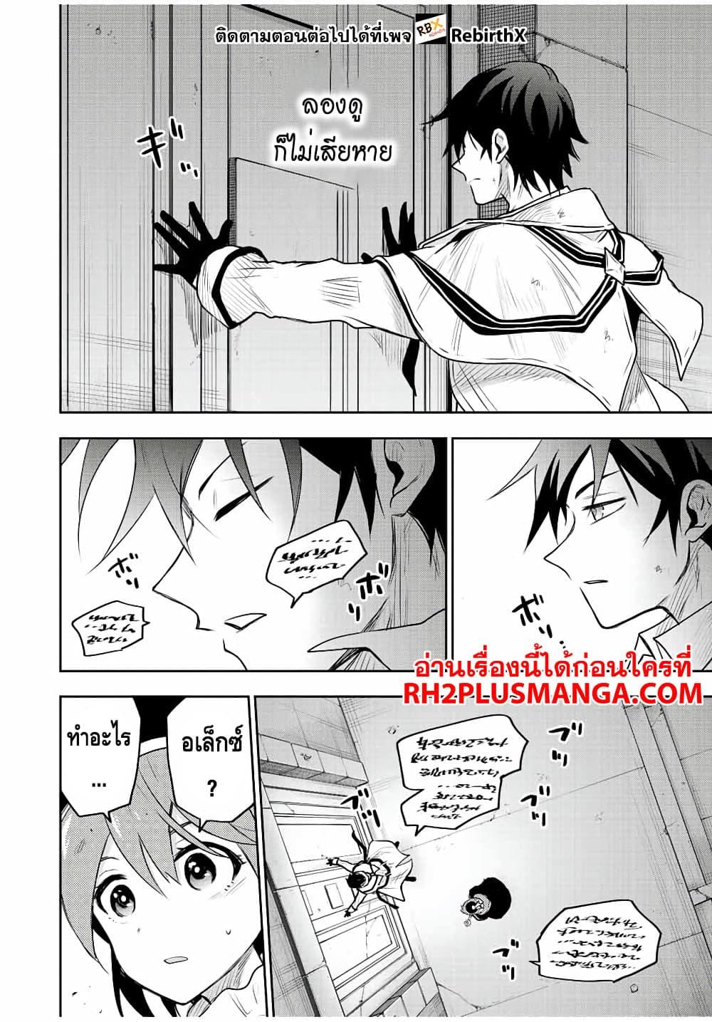 Mikata ga Yowa Sugite Hojo Mahou ni Toushite ita Kyuutei Mahou shi, Tsuihou Sarete Saikyou wo Mezasu Chap 69 - Next Chap 70