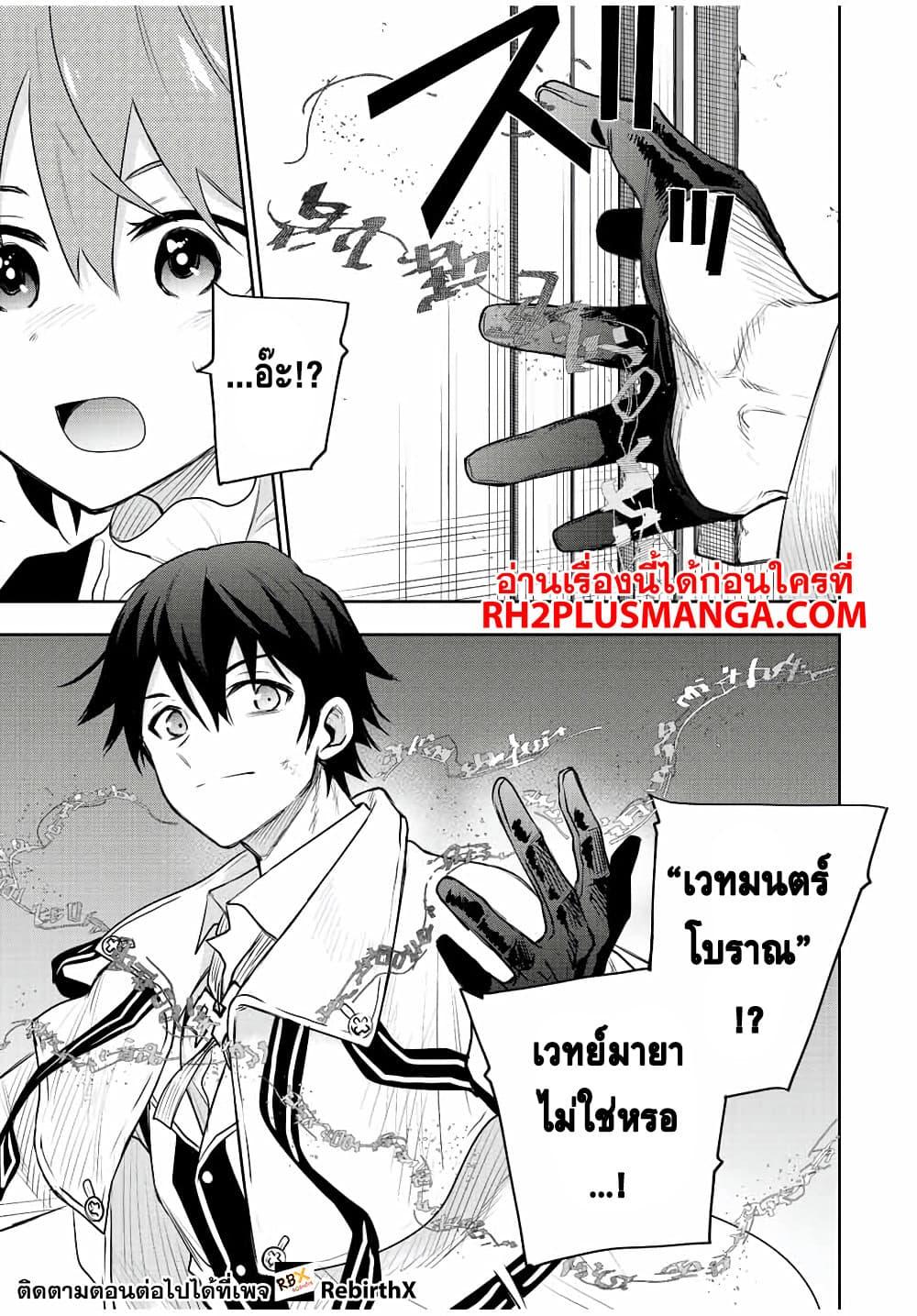 Mikata ga Yowa Sugite Hojo Mahou ni Toushite ita Kyuutei Mahou shi, Tsuihou Sarete Saikyou wo Mezasu Chap 69 - Next Chap 70