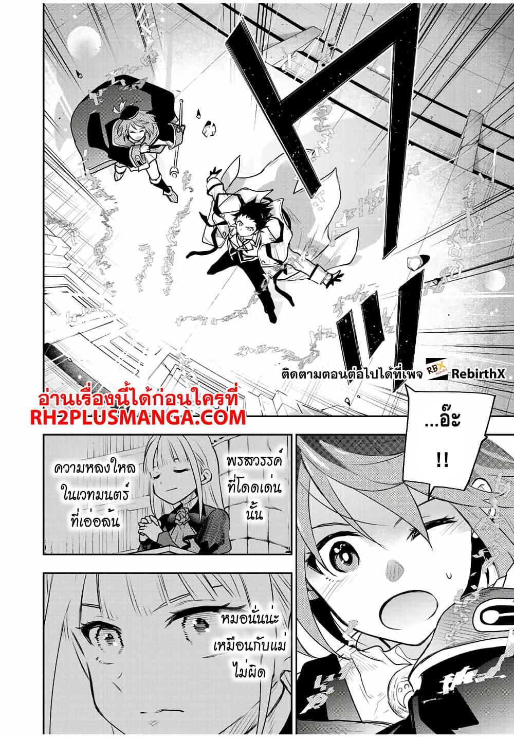 Mikata ga Yowa Sugite Hojo Mahou ni Toushite ita Kyuutei Mahou shi, Tsuihou Sarete Saikyou wo Mezasu Chap 69 - Next Chap 70