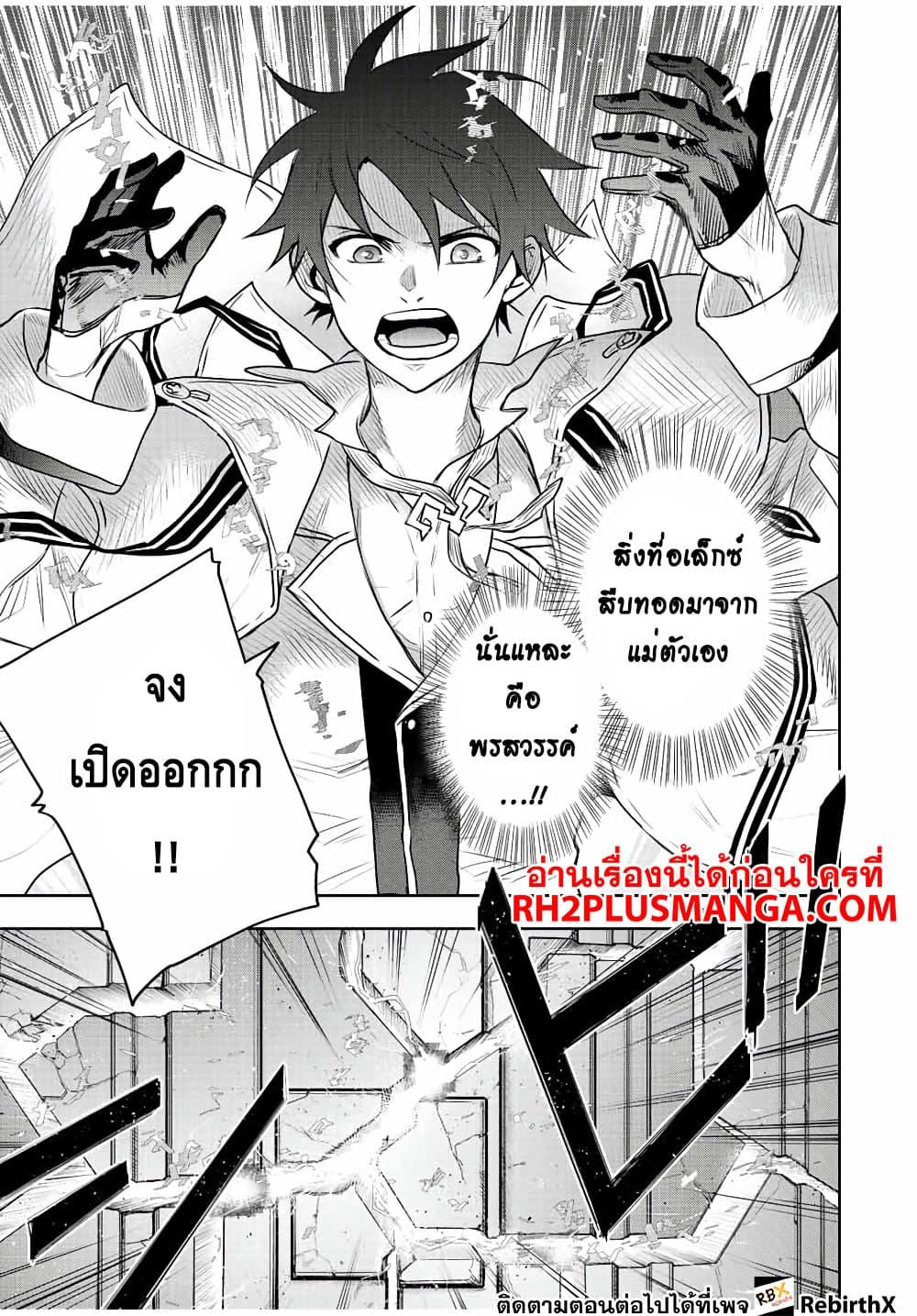 Mikata ga Yowa Sugite Hojo Mahou ni Toushite ita Kyuutei Mahou shi, Tsuihou Sarete Saikyou wo Mezasu Chap 69 - Next Chap 70