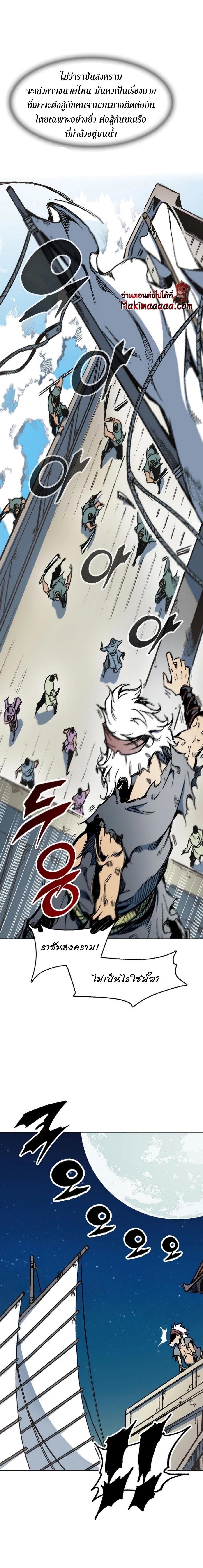 Memoir of the God of War Chap 92 - Next Chap 93