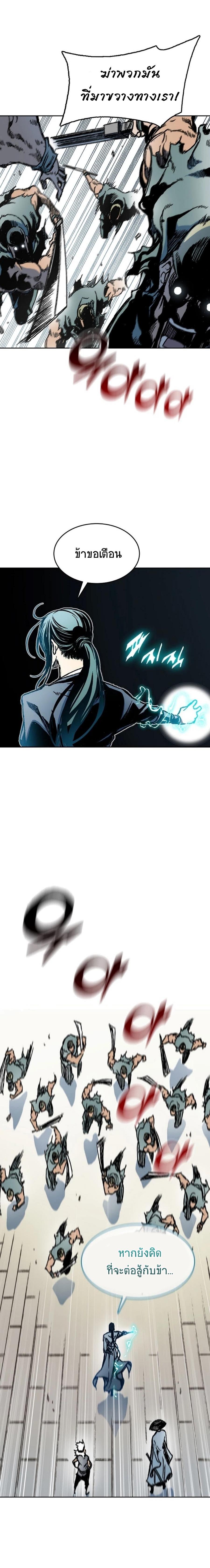 Memoir of the God of War Chap 92 - Next Chap 93