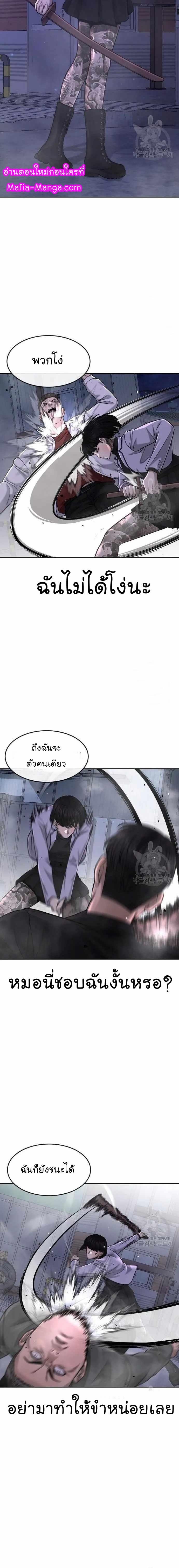 Quest Supremacy Chap 61 - Next Chap 62