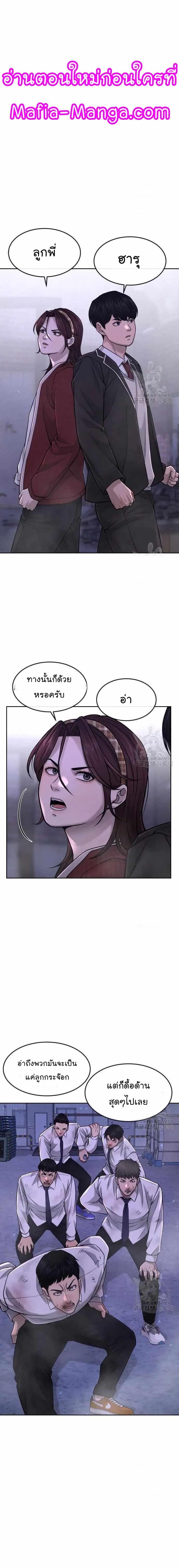 Quest Supremacy Chap 61 - Next Chap 62