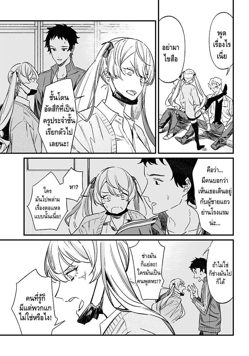 Maria no Danzai Chap 7 - Next Chap 8