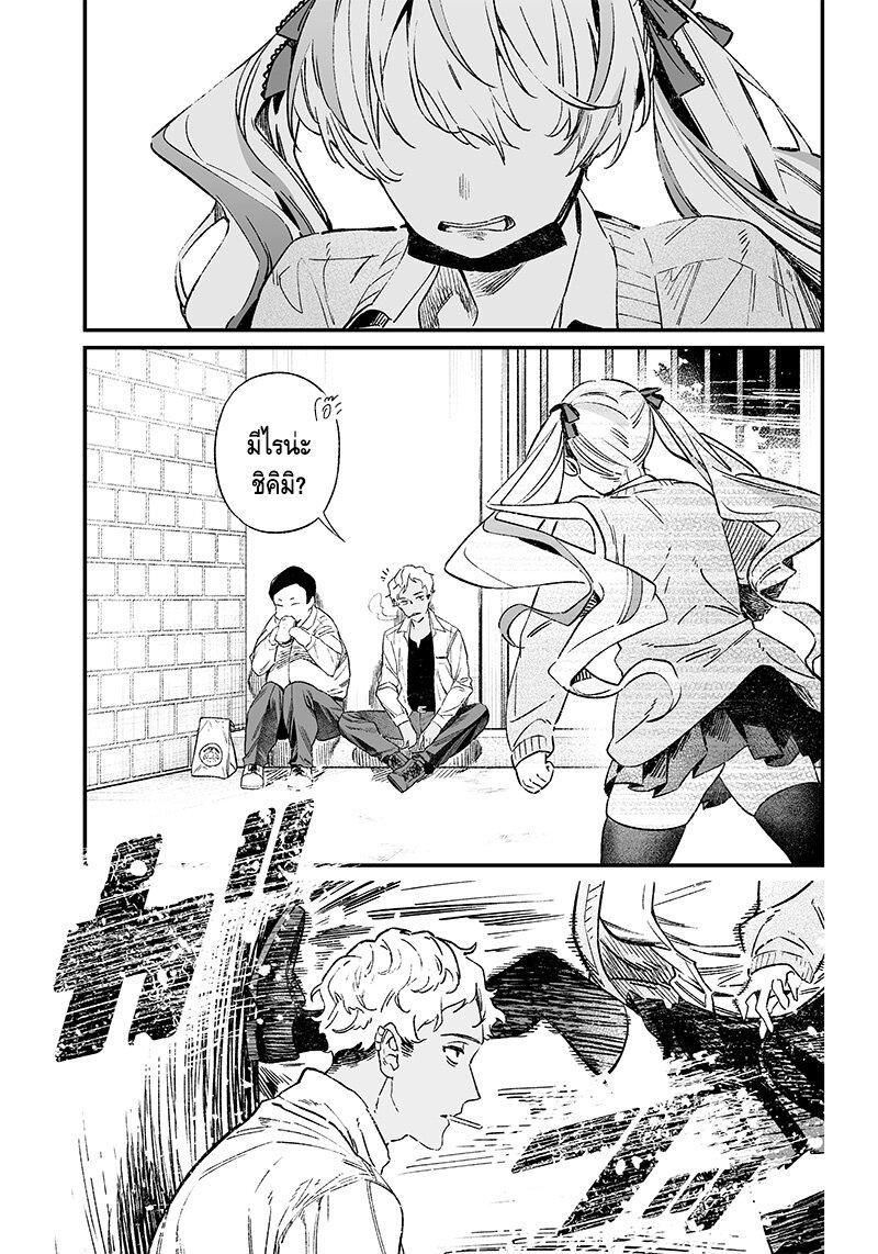 Maria no Danzai Chap 7 - Next Chap 8