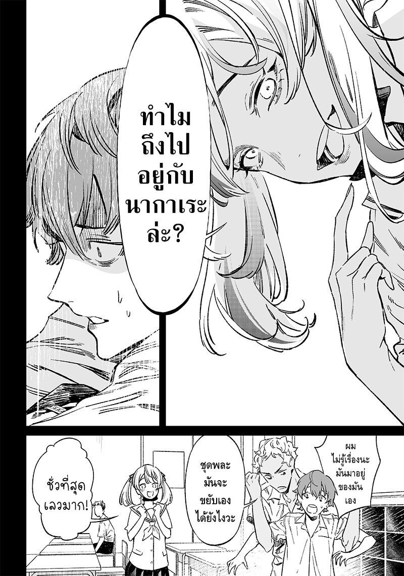 Maria no Danzai Chap 7 - Next Chap 8