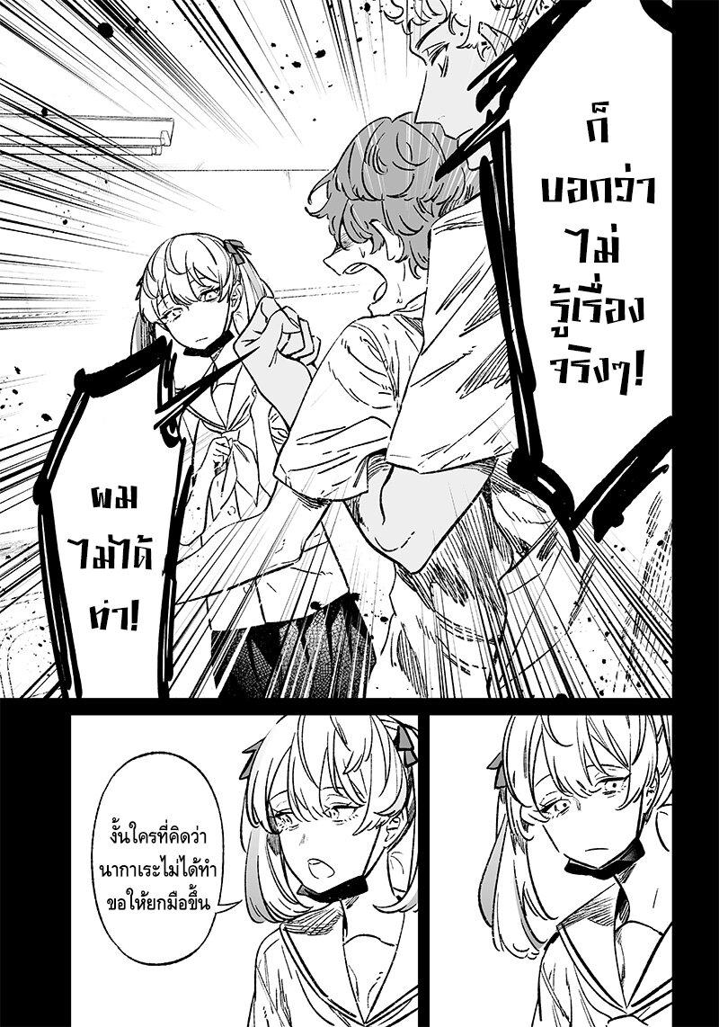 Maria no Danzai Chap 7 - Next Chap 8