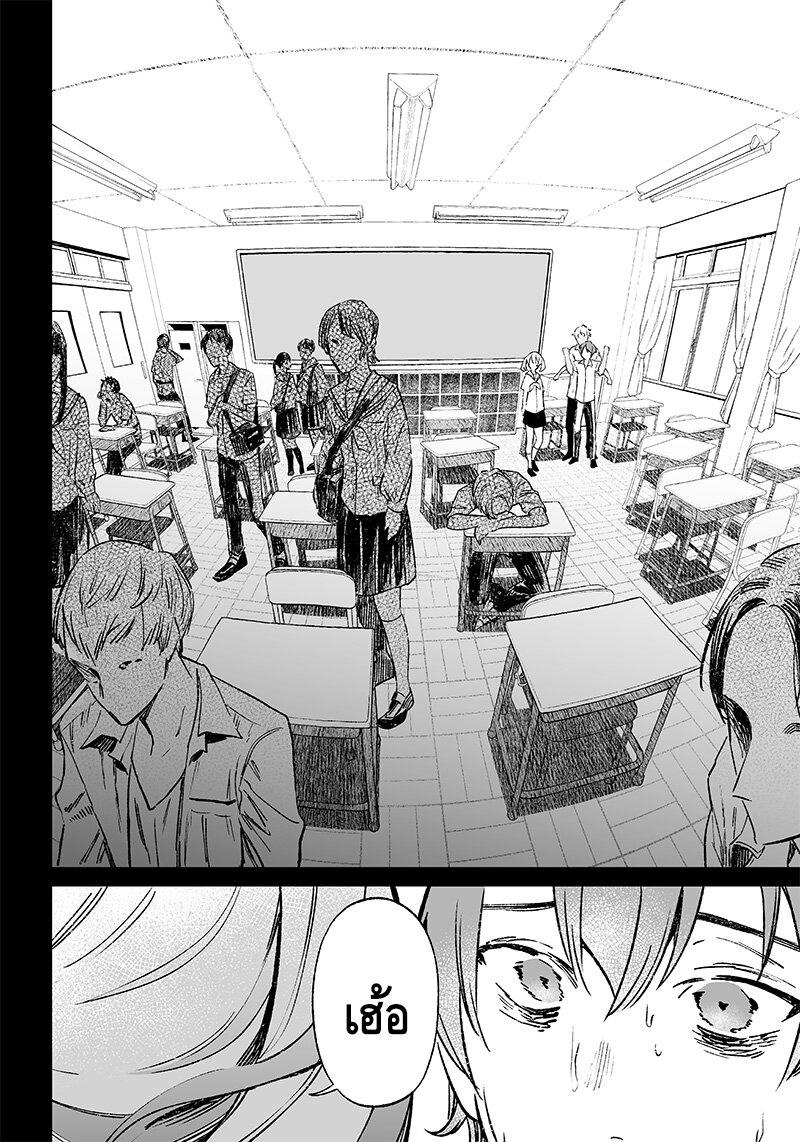 Maria no Danzai Chap 7 - Next Chap 8