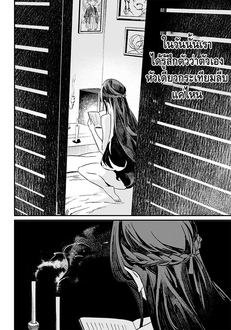 Maria no Danzai Chap 7 - Next Chap 8