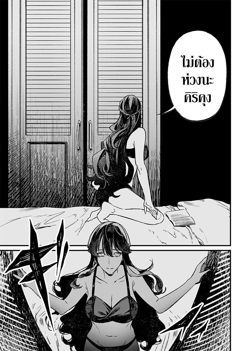 Maria no Danzai Chap 7 - Next Chap 8