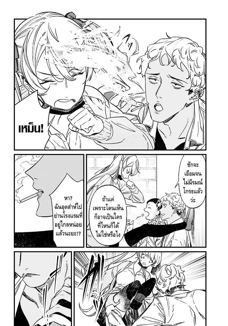 Maria no Danzai Chap 7 - Next Chap 8