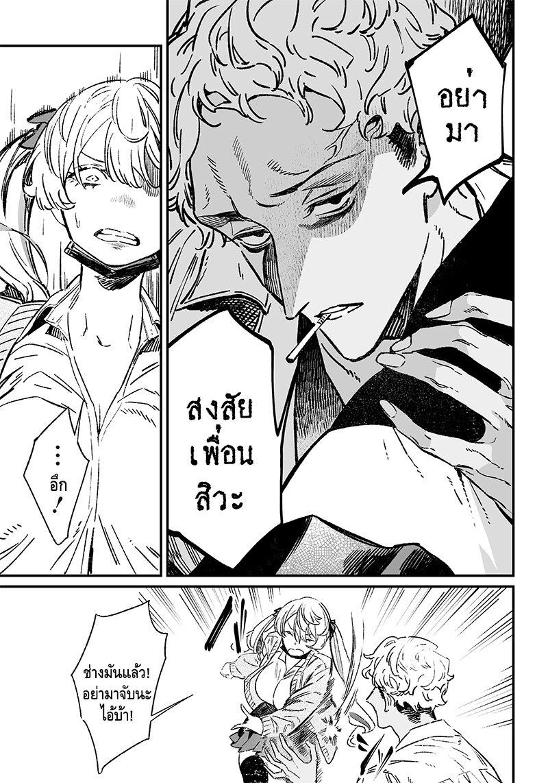 Maria no Danzai Chap 7 - Next Chap 8