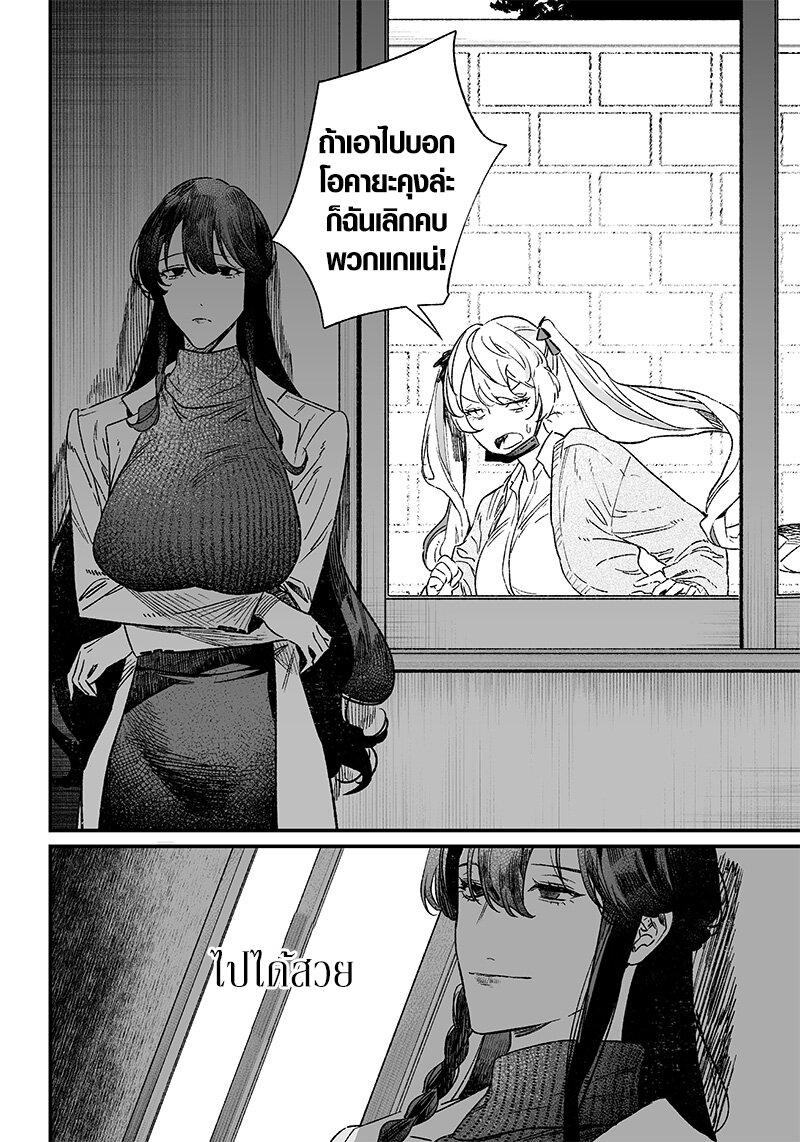 Maria no Danzai Chap 7 - Next Chap 8
