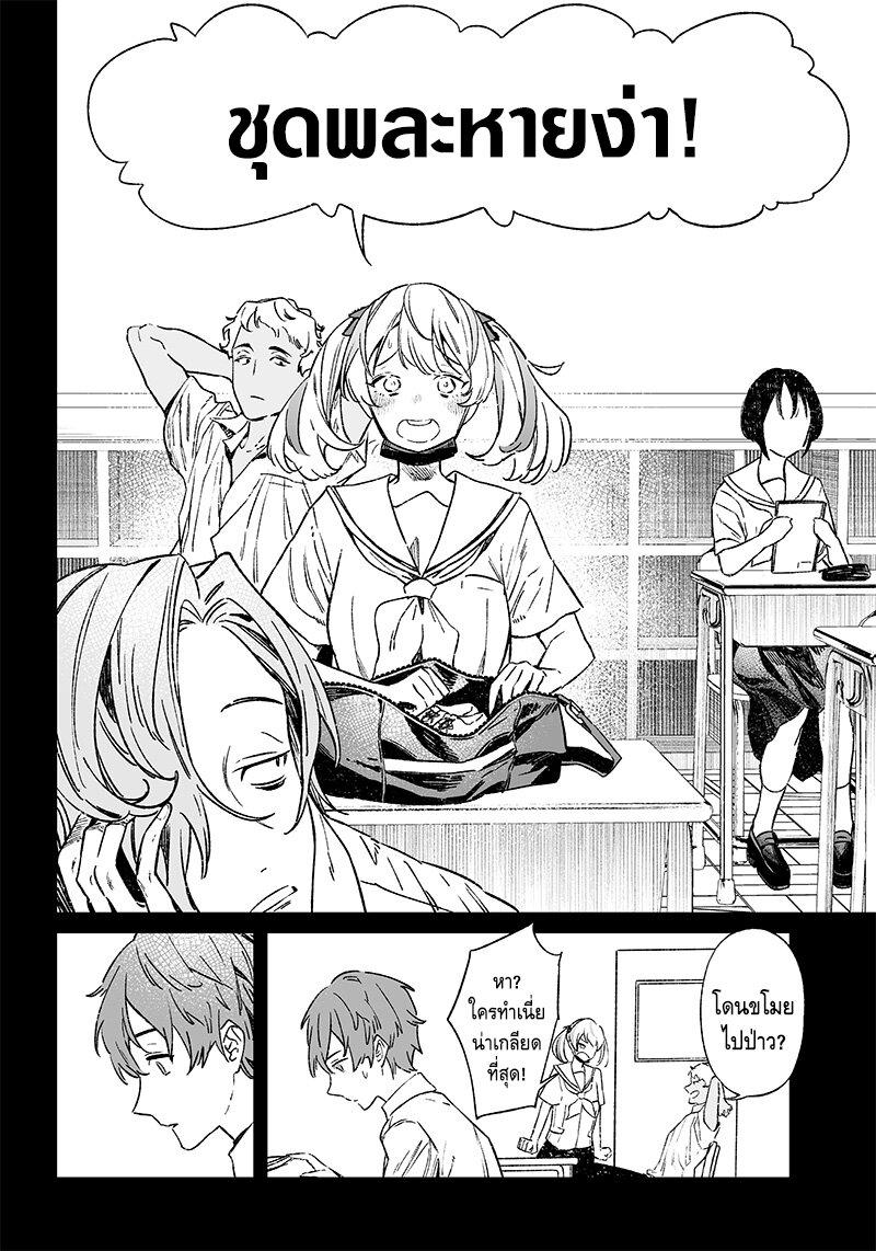 Maria no Danzai Chap 7 - Next Chap 8
