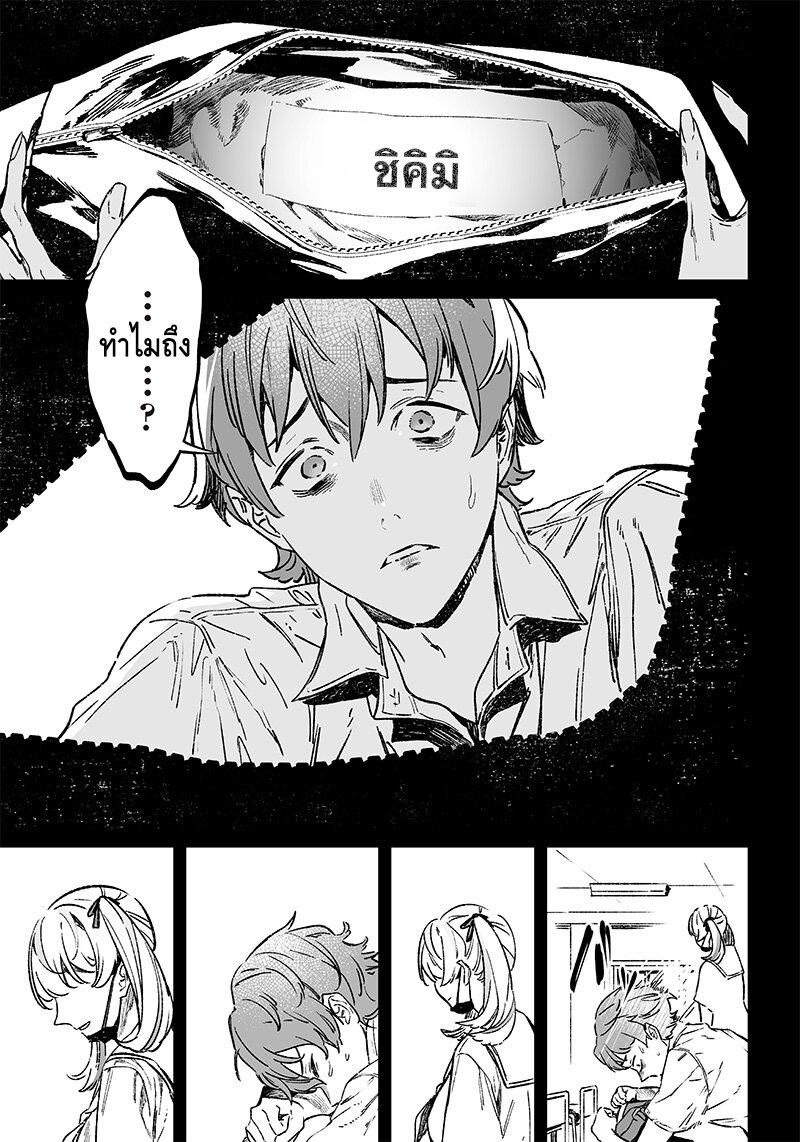 Maria no Danzai Chap 7 - Next Chap 8