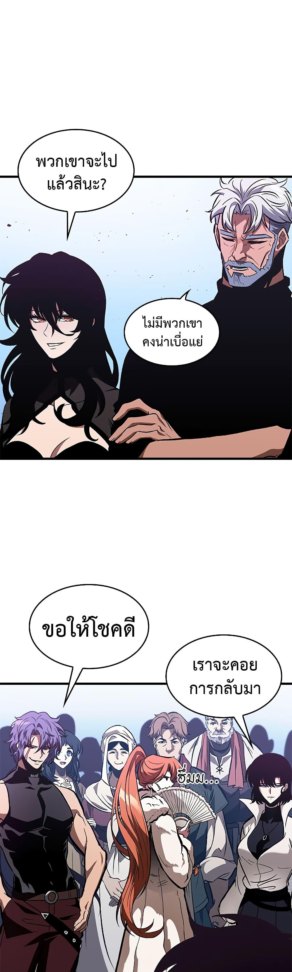 Pick Me Up, Infinite Gacha Chap 79 - Next Chap 80