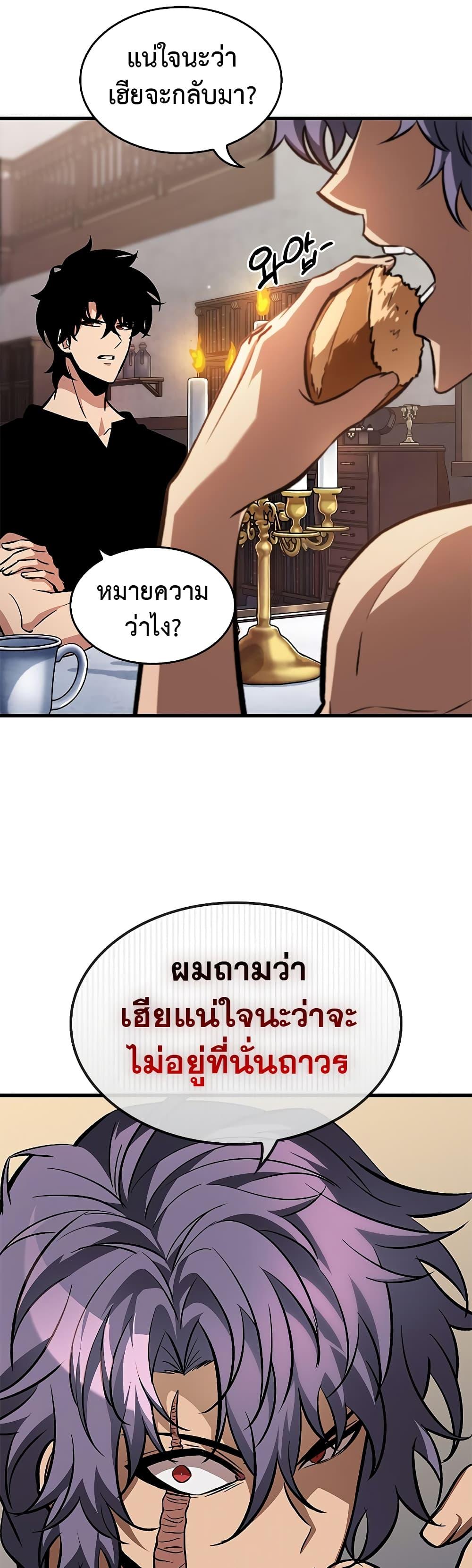 Pick Me Up, Infinite Gacha Chap 79 - Next Chap 80