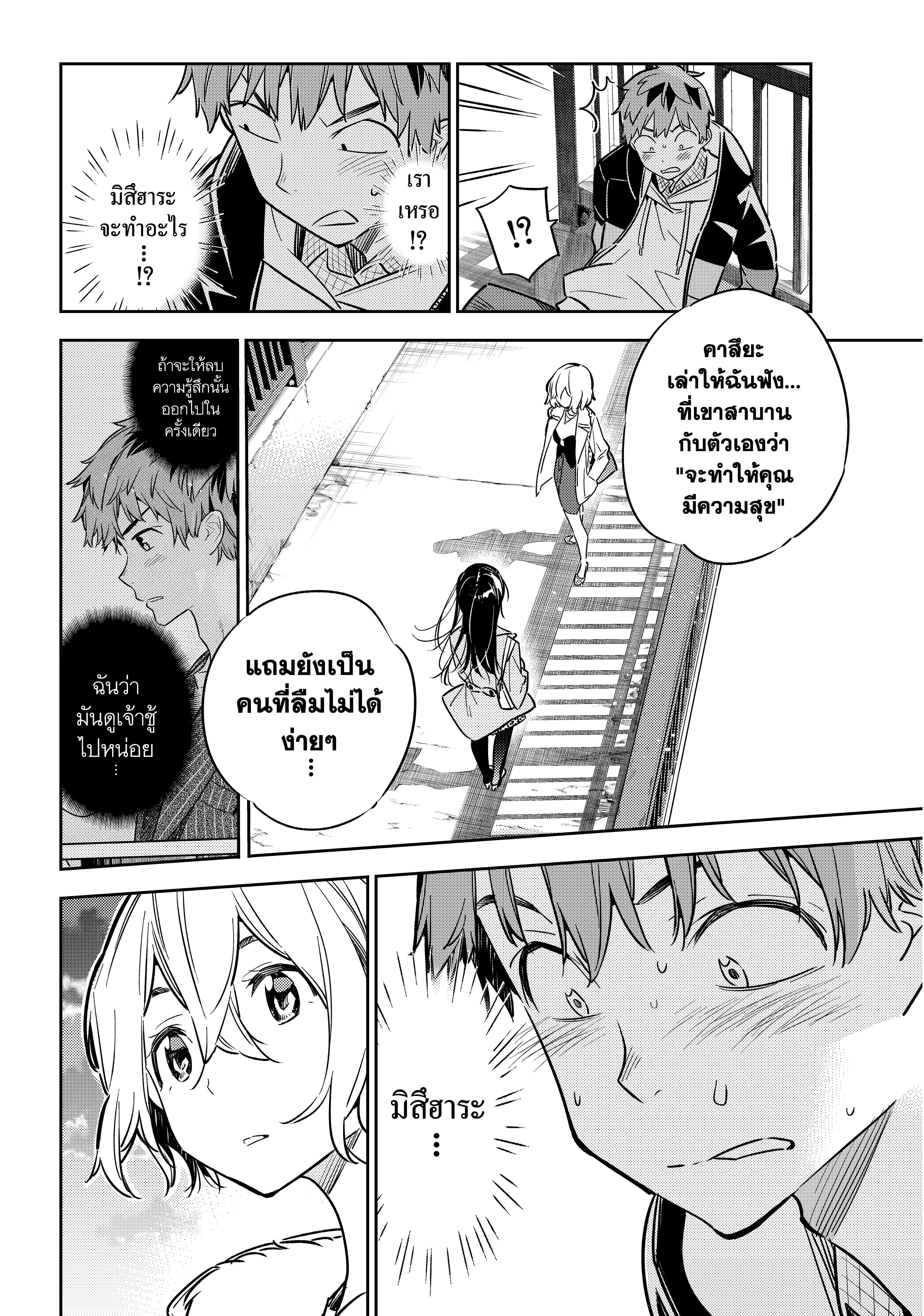 Kanojo Okarishimasu – สะดุดรักยัยแฟนเช่า Chap 48 - Next Chap 49
