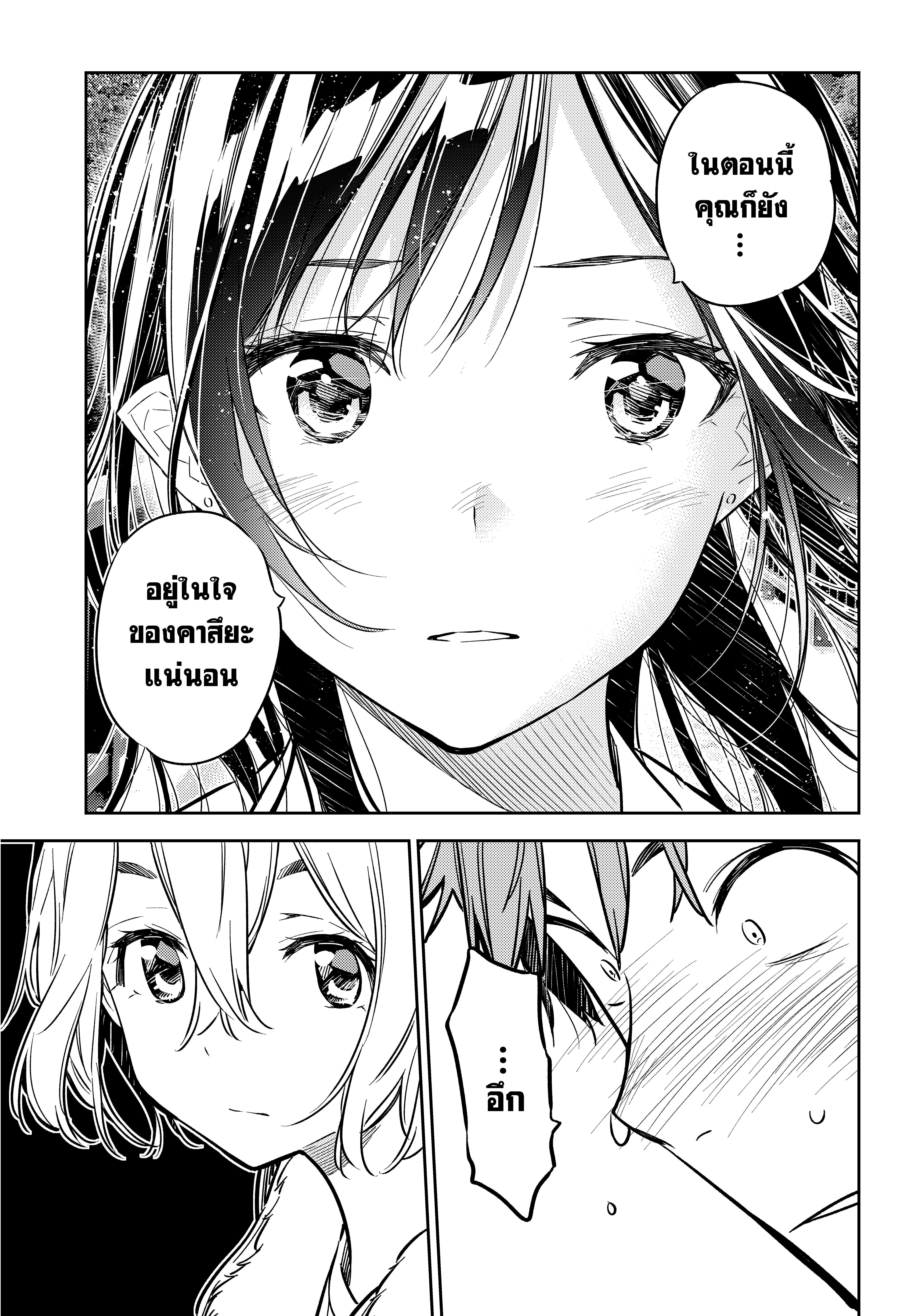 Kanojo Okarishimasu – สะดุดรักยัยแฟนเช่า Chap 48 - Next Chap 49