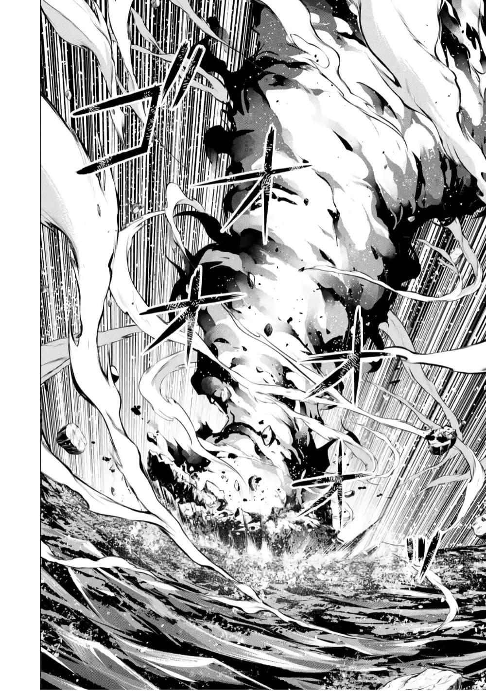 Tensei Kenja no Isekai Life Chap 43.5 - Next Chap 44.5