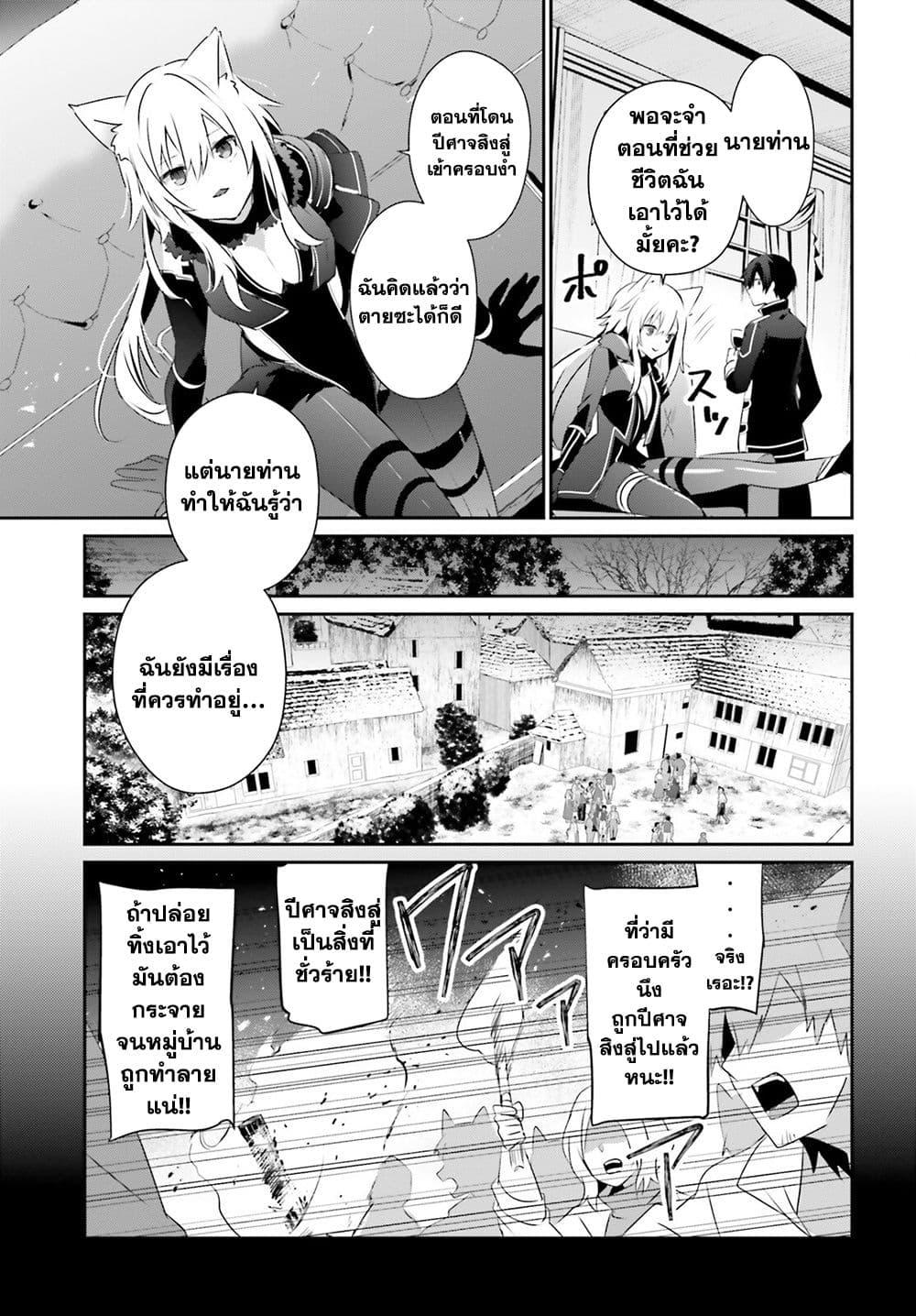 Kage no Jitsuryokusha ni Naritakute! อยากเป็นพลังในเงามืด Chap 61 - Next Chap 62