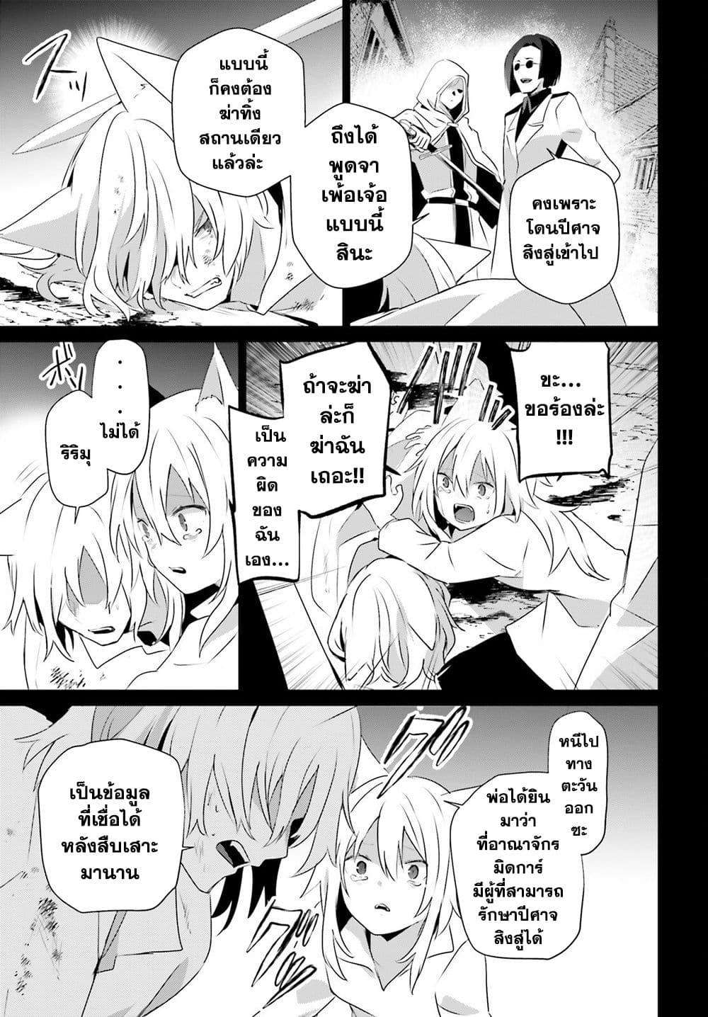 Kage no Jitsuryokusha ni Naritakute! อยากเป็นพลังในเงามืด Chap 61 - Next Chap 62
