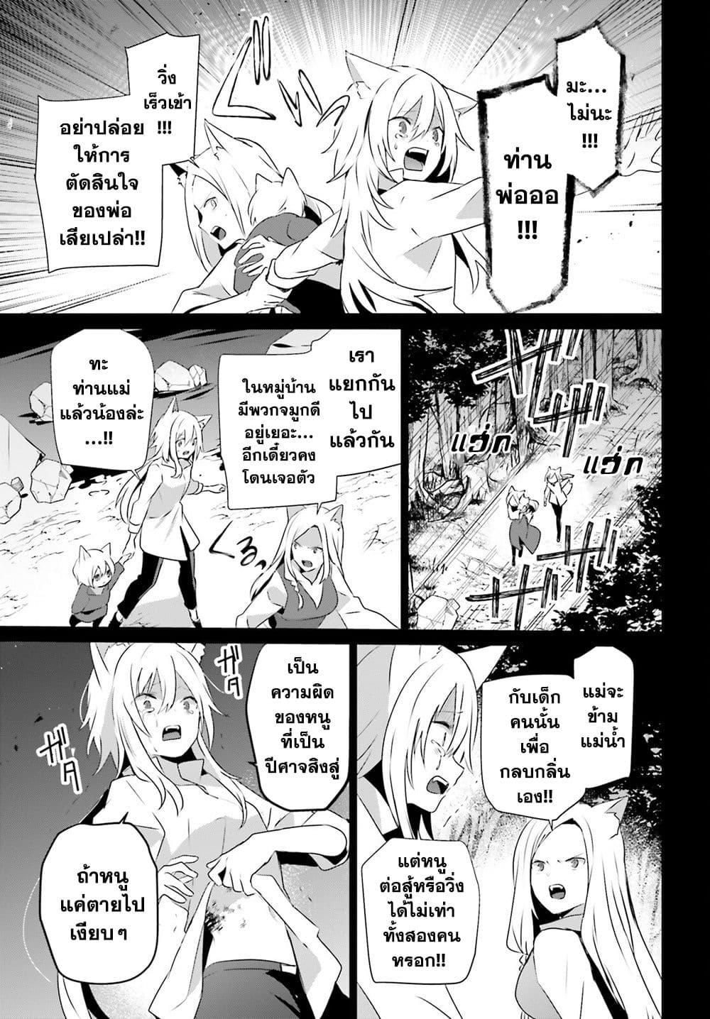 Kage no Jitsuryokusha ni Naritakute! อยากเป็นพลังในเงามืด Chap 61 - Next Chap 62