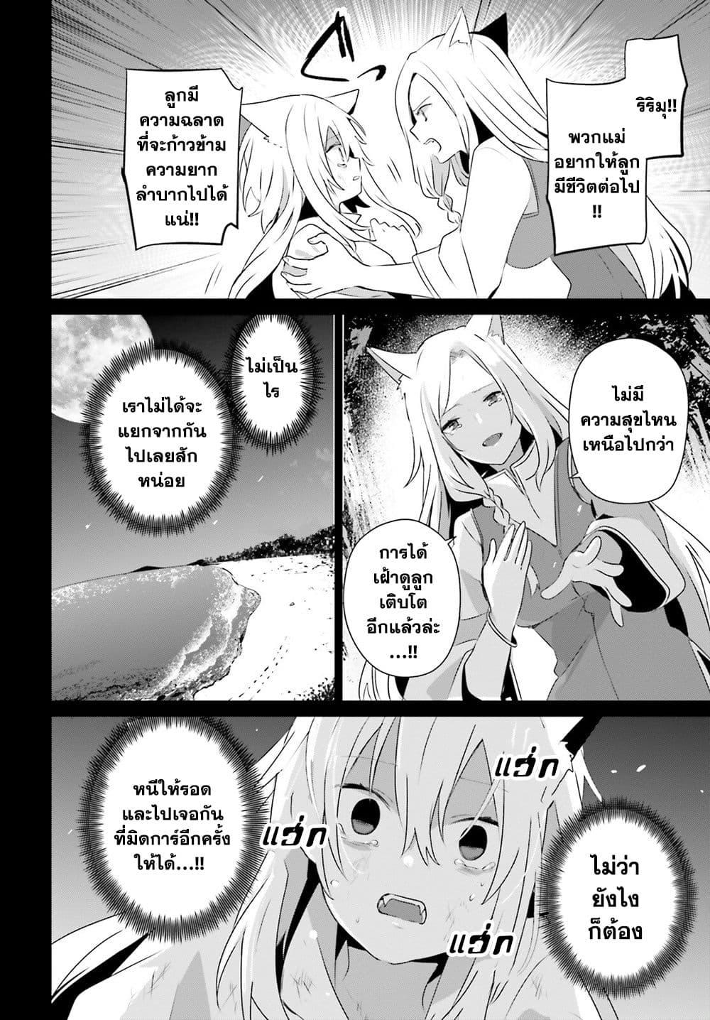 Kage no Jitsuryokusha ni Naritakute! อยากเป็นพลังในเงามืด Chap 61 - Next Chap 62