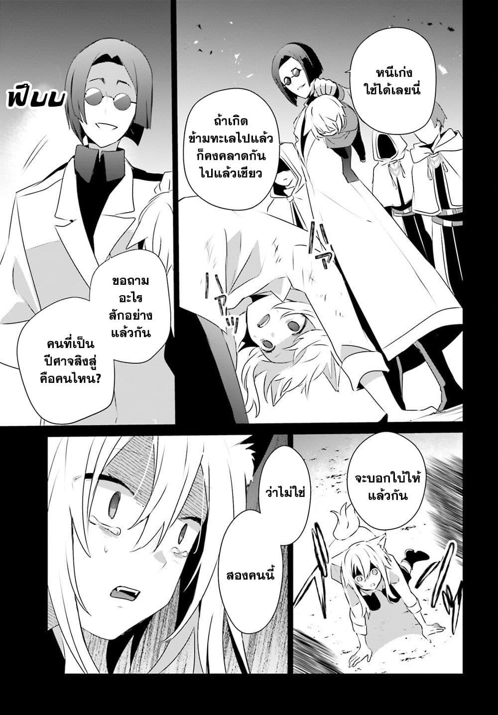 Kage no Jitsuryokusha ni Naritakute! อยากเป็นพลังในเงามืด Chap 61 - Next Chap 62