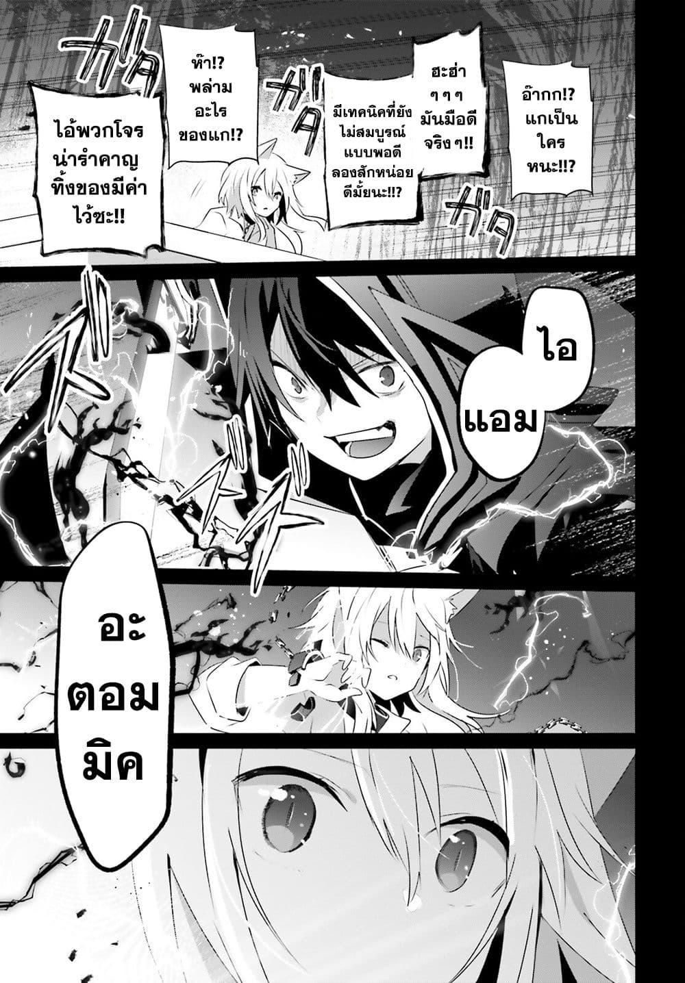 Kage no Jitsuryokusha ni Naritakute! อยากเป็นพลังในเงามืด Chap 61 - Next Chap 62