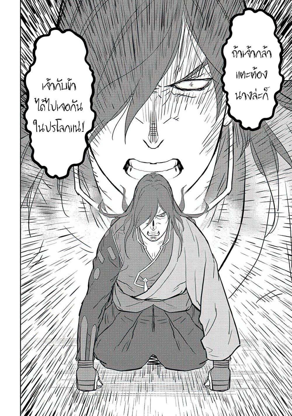 Sengoku Komachi Kuroutan: Noukou Giga Chap 31 - Next Chap 32