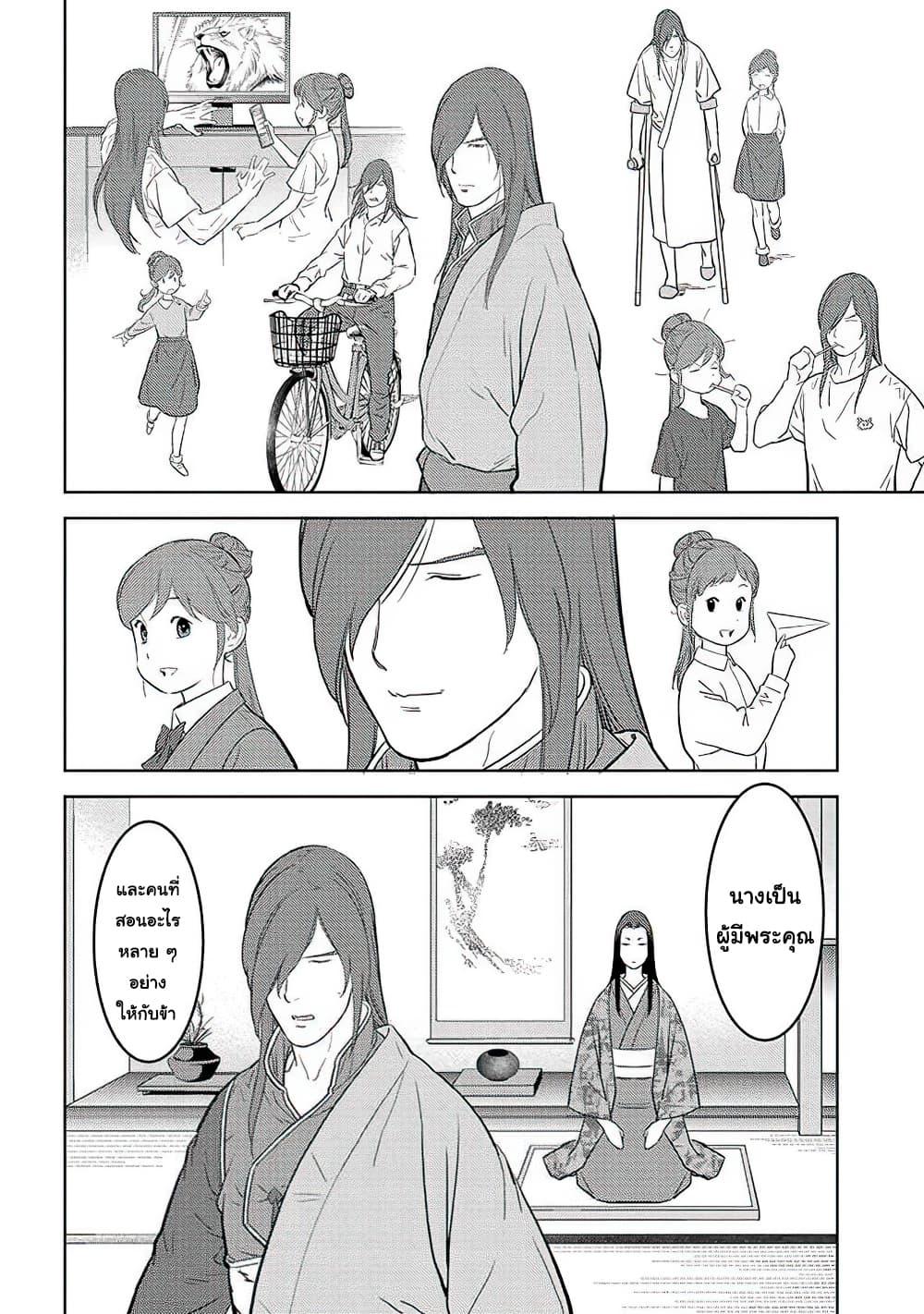Sengoku Komachi Kuroutan: Noukou Giga Chap 31 - Next Chap 32