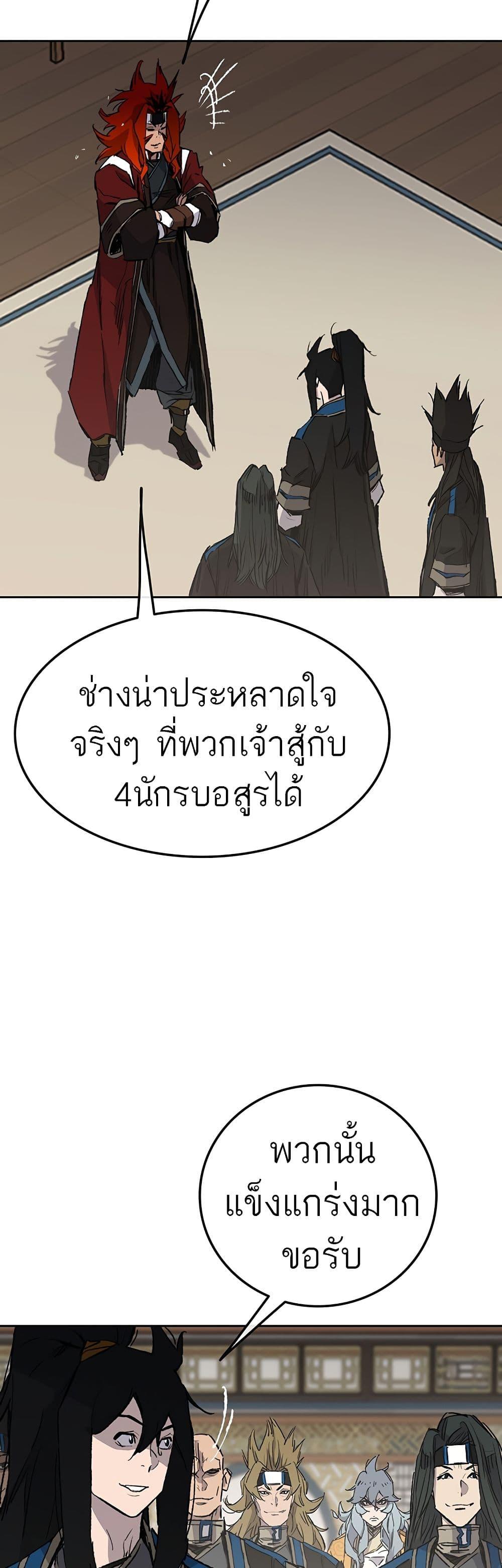 The Undefeatable Swordsman Chap 107 - Next Chap 108