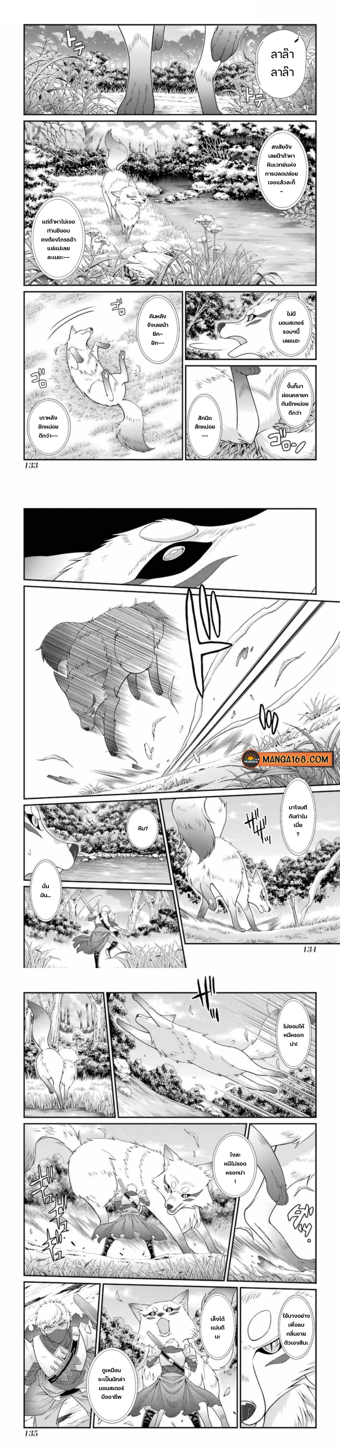 Shikkoku Tsukai No Saikyou Yuusha ~ Nakama Zenin Ni… No De Saikyou No Mamono To Kumimasu Chap 43 - Next Chap 44