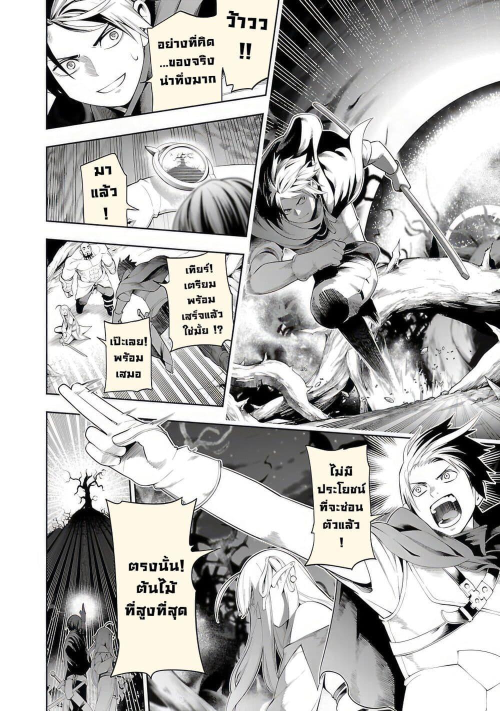 Tsuihousareru Tabi ni Skill wo Te ni Ireta Ore ga, 100 no Isekai de 2-shuume Musou Chap 13 - Next Chap 14