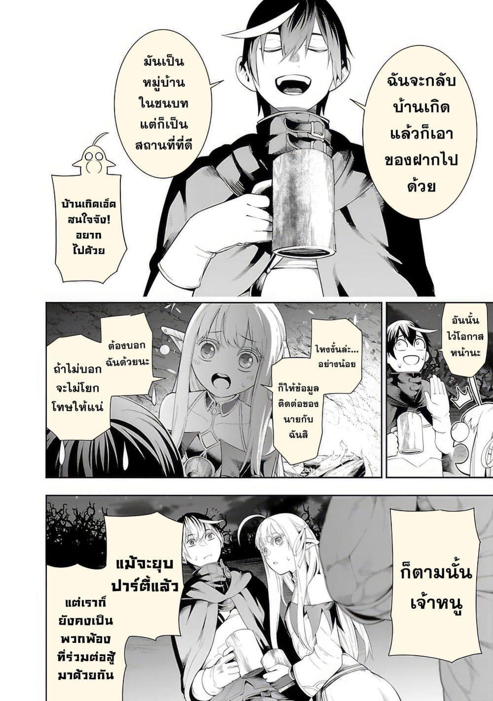 Tsuihousareru Tabi ni Skill wo Te ni Ireta Ore ga, 100 no Isekai de 2-shuume Musou Chap 13 - Next Chap 14