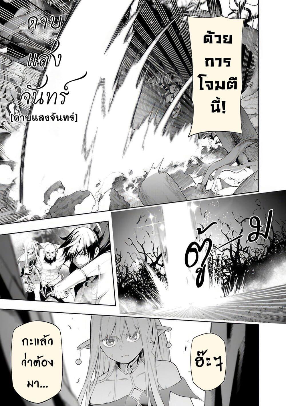 Tsuihousareru Tabi ni Skill wo Te ni Ireta Ore ga, 100 no Isekai de 2-shuume Musou Chap 13 - Next Chap 14