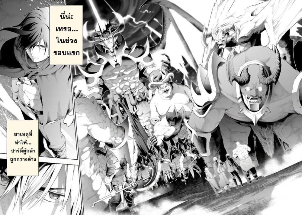 Tsuihousareru Tabi ni Skill wo Te ni Ireta Ore ga, 100 no Isekai de 2-shuume Musou Chap 13 - Next Chap 14