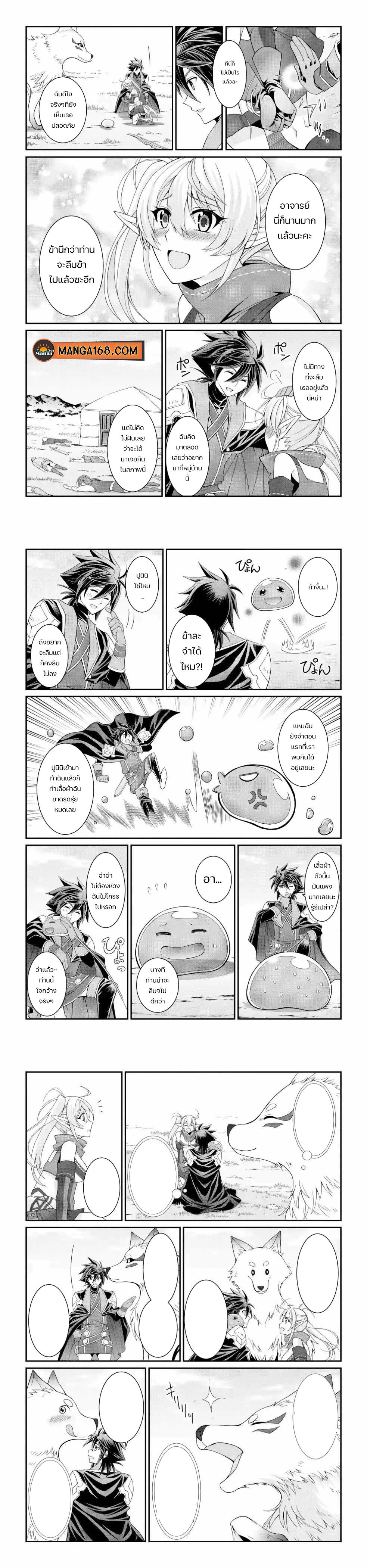 Shikkoku Tsukai No Saikyou Yuusha ~ Nakama Zenin Ni… No De Saikyou No Mamono To Kumimasu Chap 23 - Next Chap 24