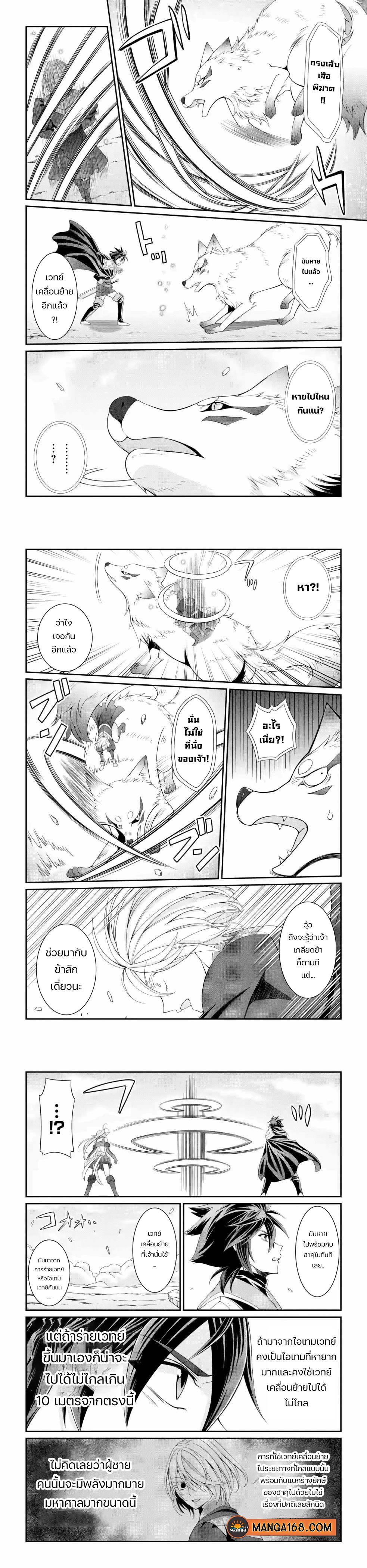 Shikkoku Tsukai No Saikyou Yuusha ~ Nakama Zenin Ni… No De Saikyou No Mamono To Kumimasu Chap 23 - Next Chap 24