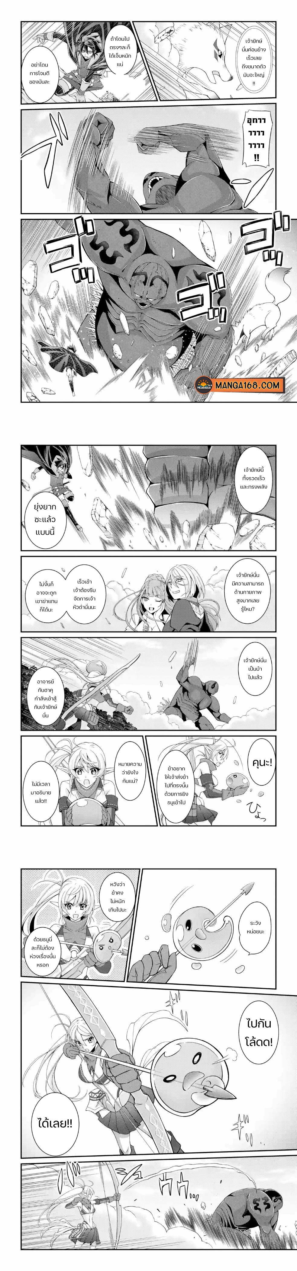 Shikkoku Tsukai No Saikyou Yuusha ~ Nakama Zenin Ni… No De Saikyou No Mamono To Kumimasu Chap 23 - Next Chap 24