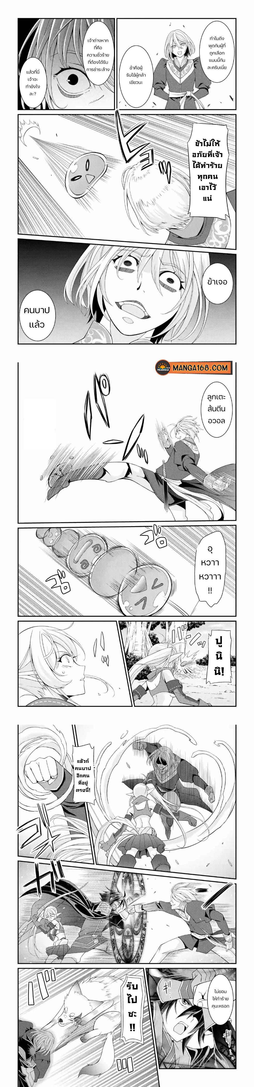 Shikkoku Tsukai No Saikyou Yuusha ~ Nakama Zenin Ni… No De Saikyou No Mamono To Kumimasu Chap 23 - Next Chap 24