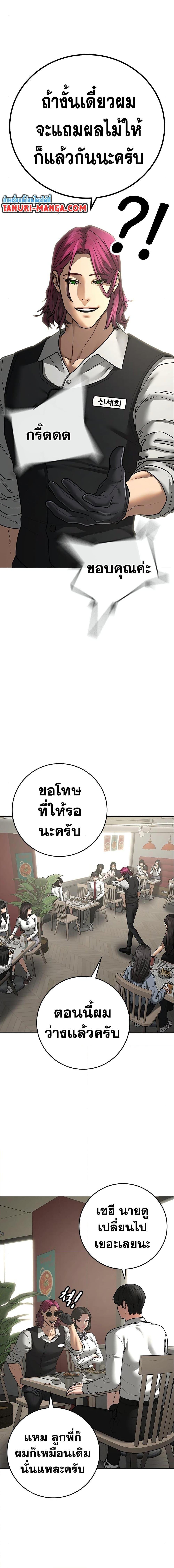 Reality Quest Chap 80 - Next Chap 81