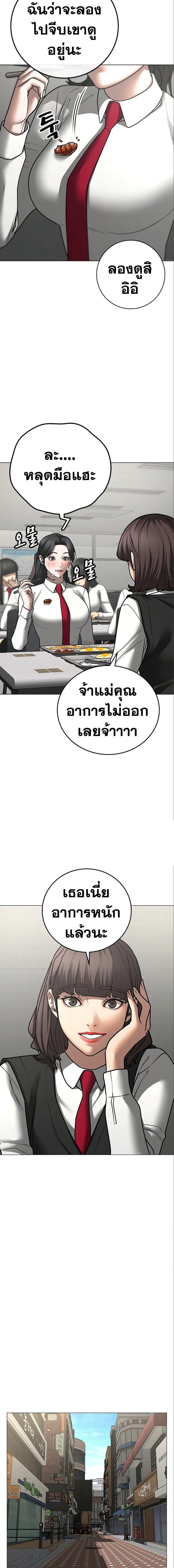 Reality Quest Chap 80 - Next Chap 81