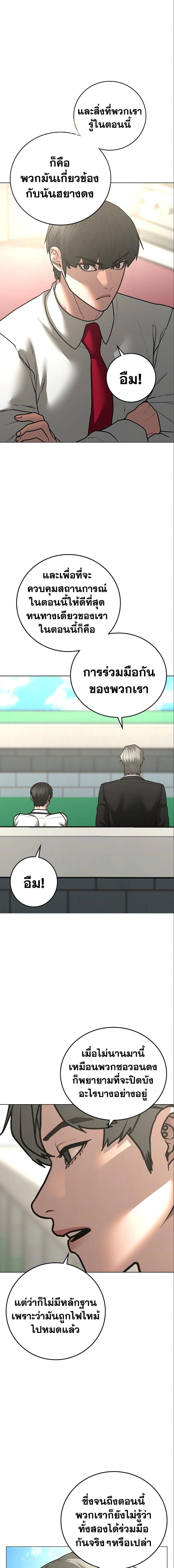 Reality Quest Chap 80 - Next Chap 81