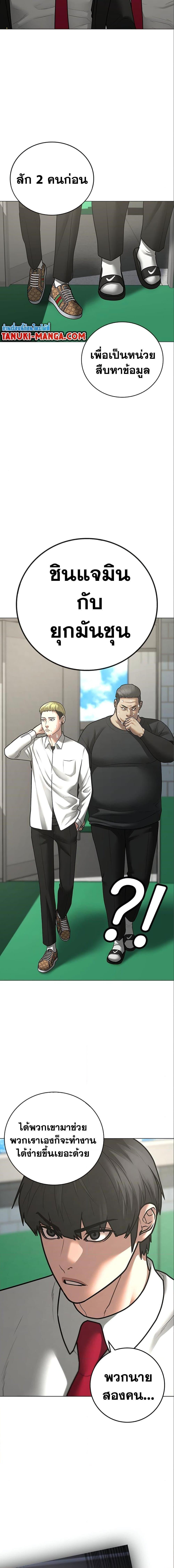 Reality Quest Chap 80 - Next Chap 81